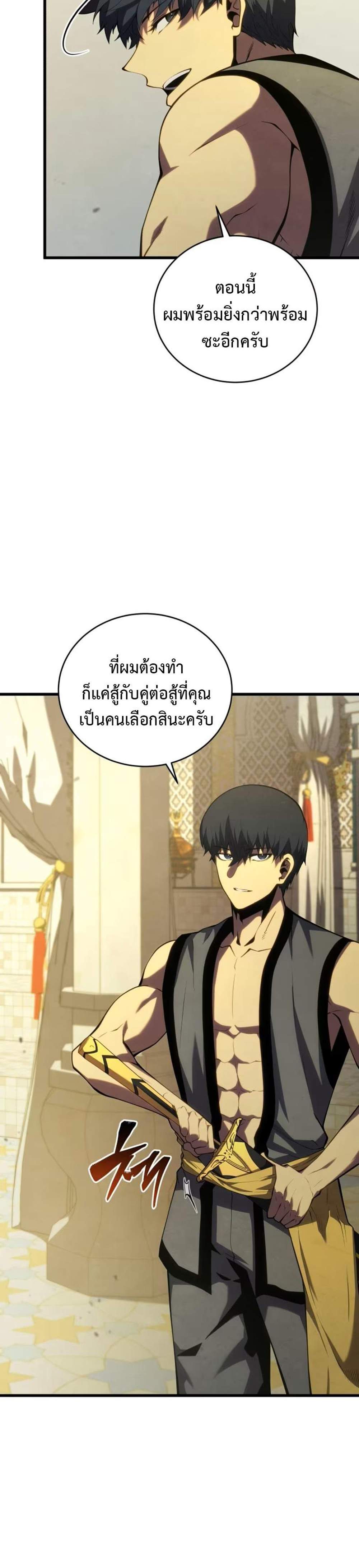 Swordmaster’s Youngest Son แปลไทย