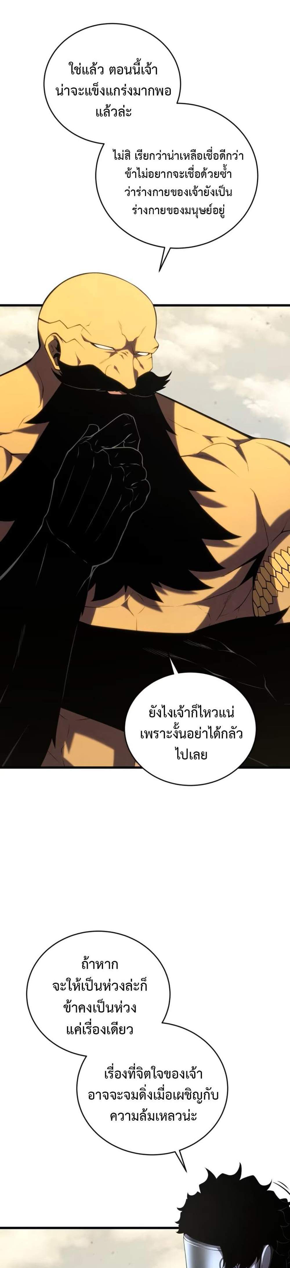 Swordmaster’s Youngest Son แปลไทย