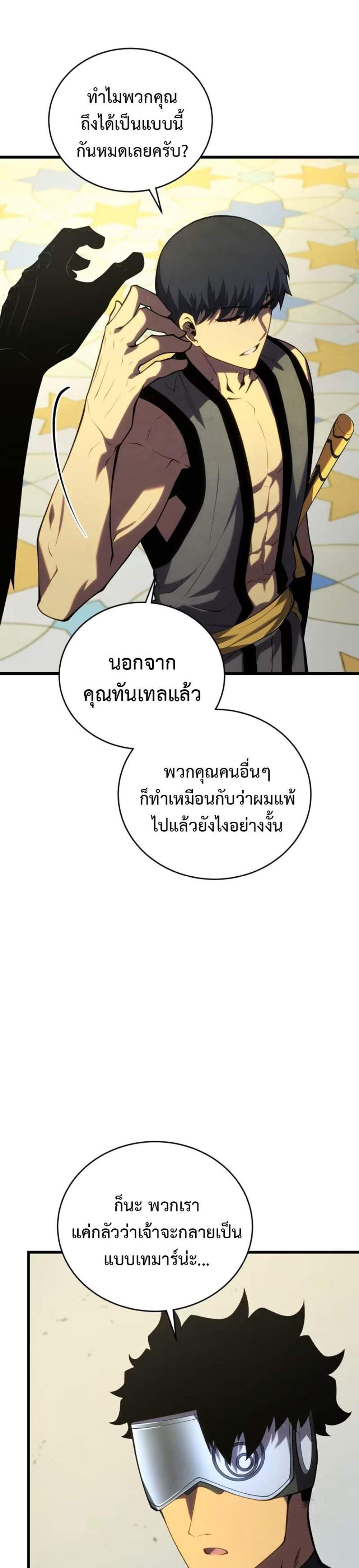 Swordmaster’s Youngest Son แปลไทย