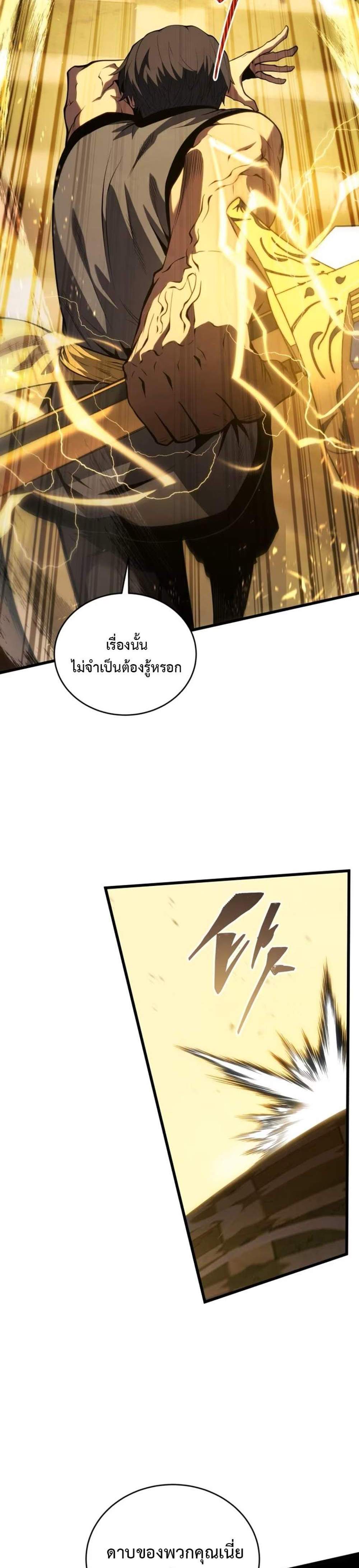 Swordmaster’s Youngest Son แปลไทย