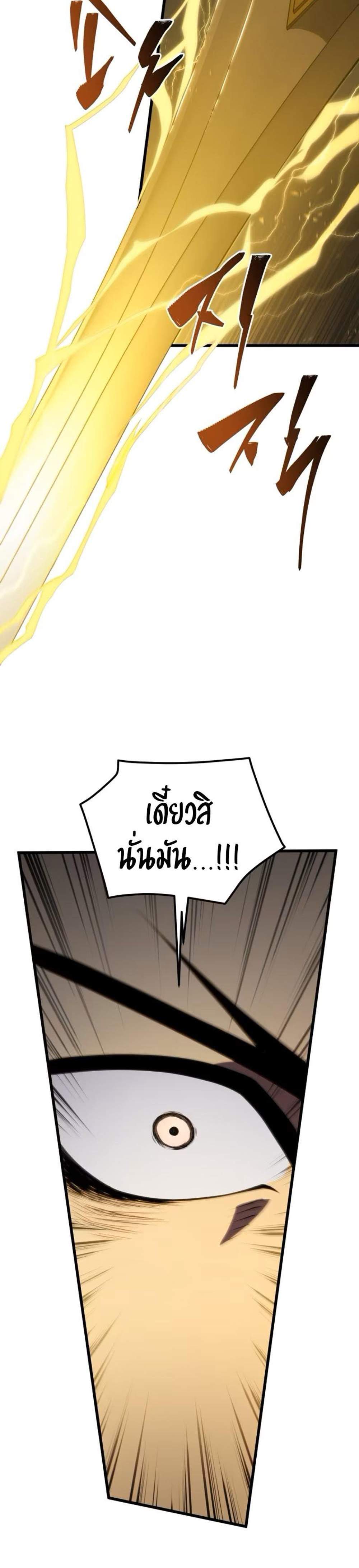 Swordmaster’s Youngest Son แปลไทย