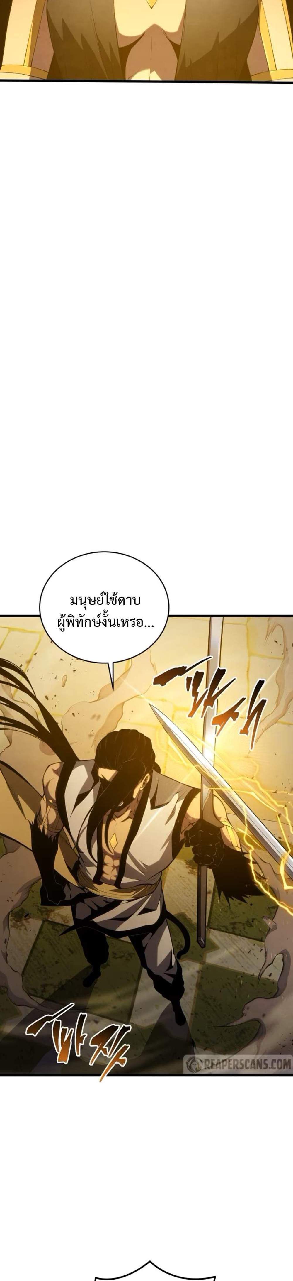 Swordmaster’s Youngest Son แปลไทย