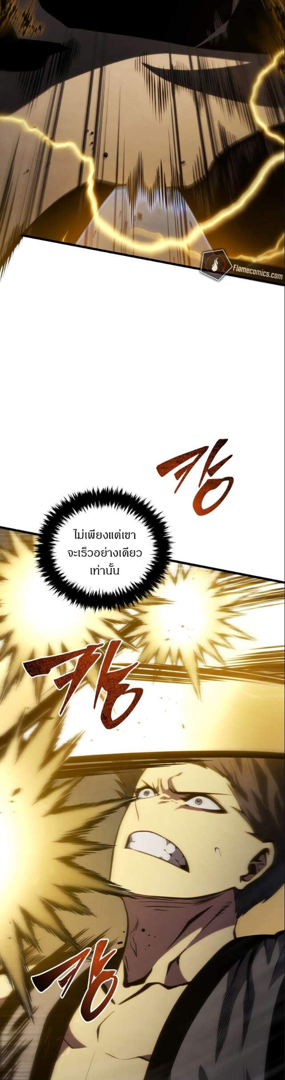 Swordmaster’s Youngest Son แปลไทย