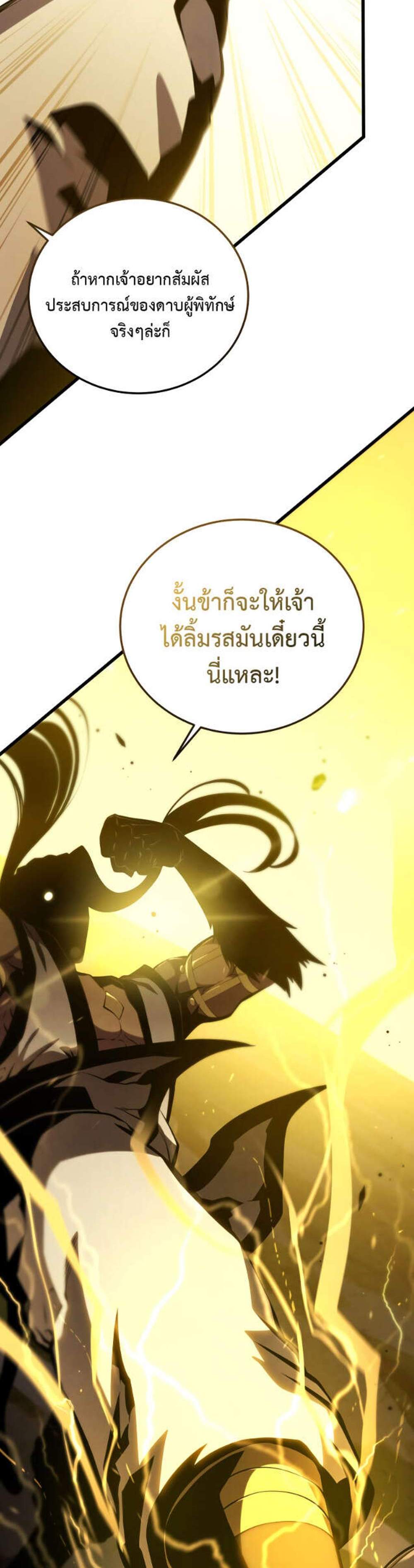 Swordmaster’s Youngest Son แปลไทย