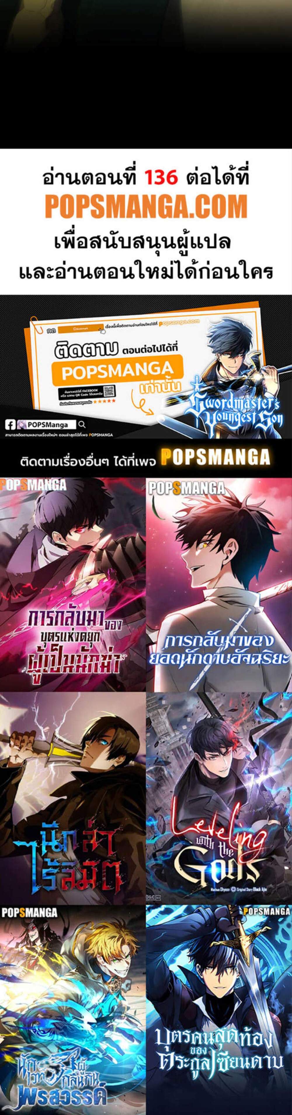 Swordmaster’s Youngest Son แปลไทย