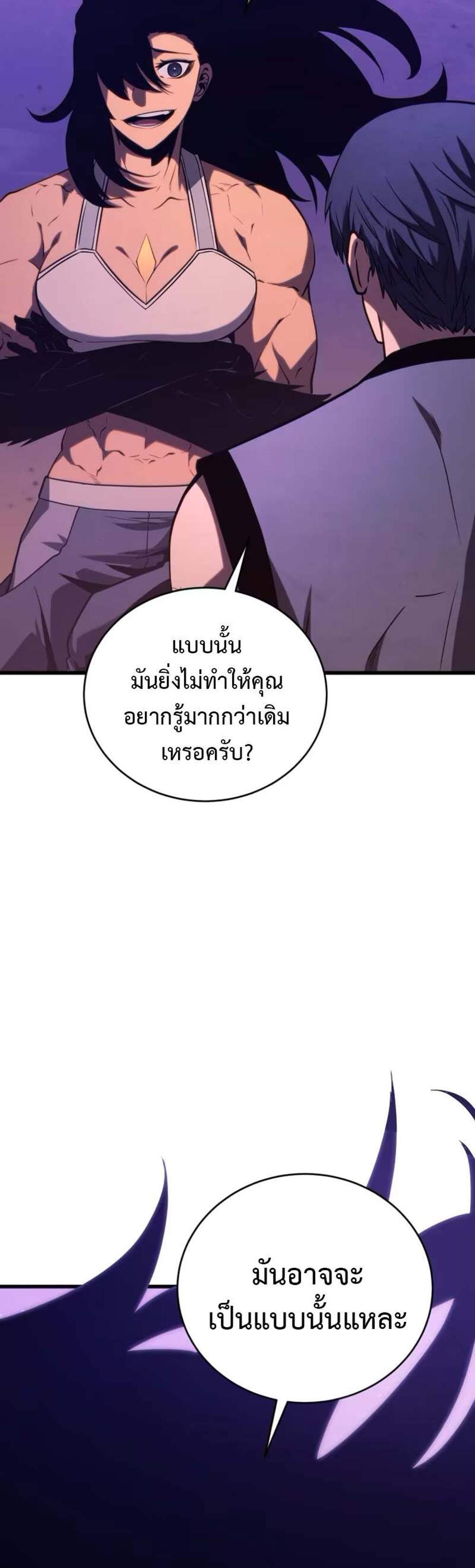 Swordmaster’s Youngest Son แปลไทย