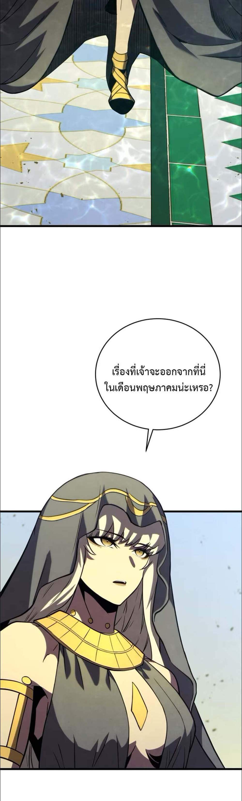 Swordmaster’s Youngest Son แปลไทย