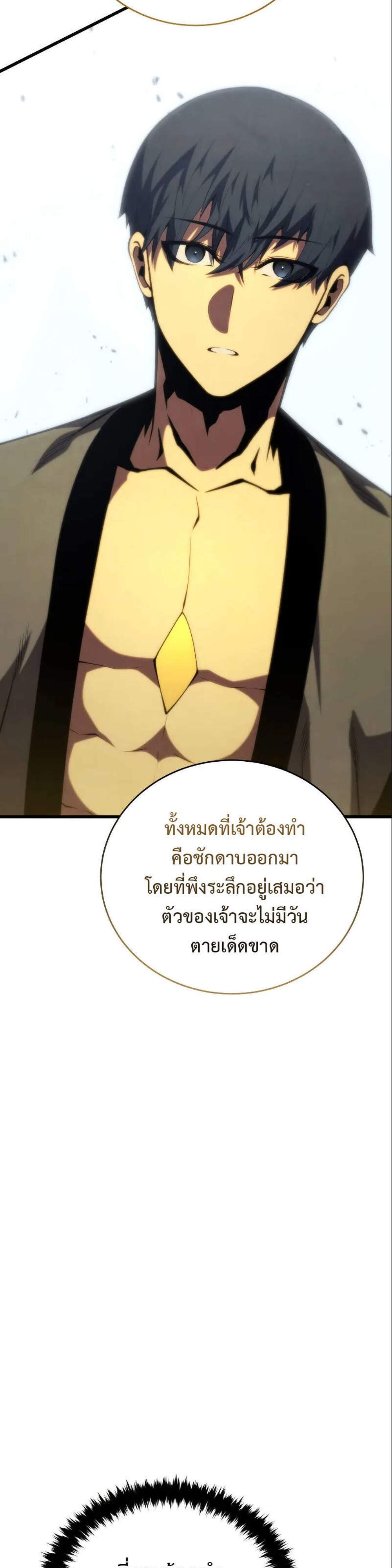 Swordmaster’s Youngest Son แปลไทย