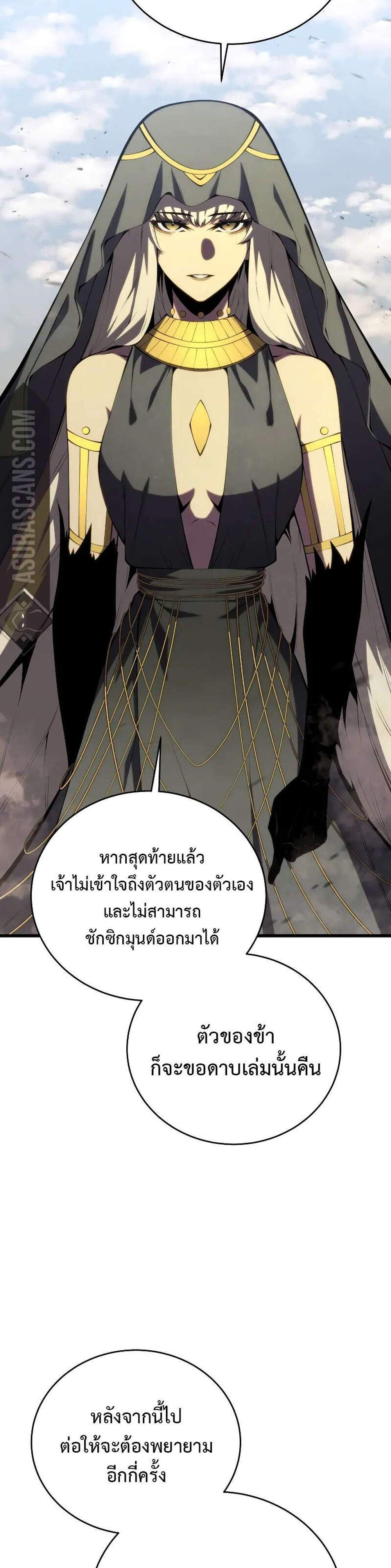 Swordmaster’s Youngest Son แปลไทย