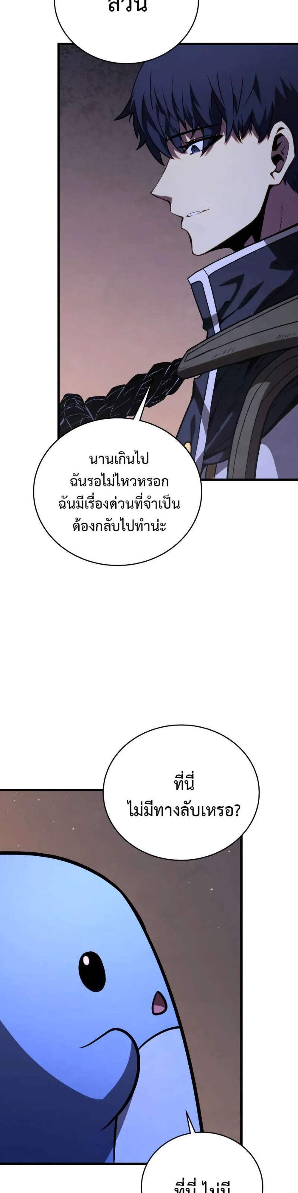 Swordmaster’s Youngest Son แปลไทย