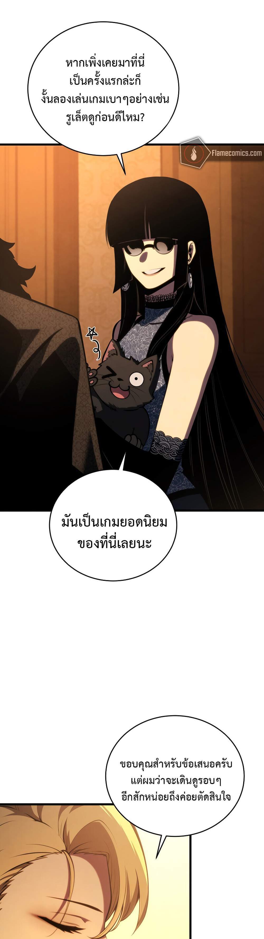 Swordmaster’s Youngest Son แปลไทย