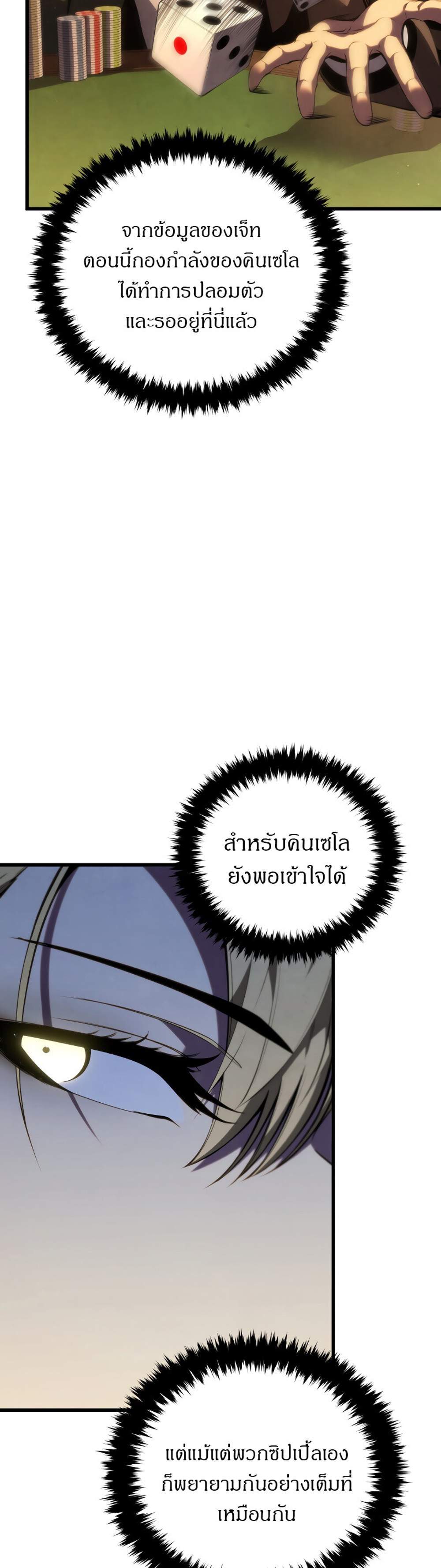 Swordmaster’s Youngest Son แปลไทย