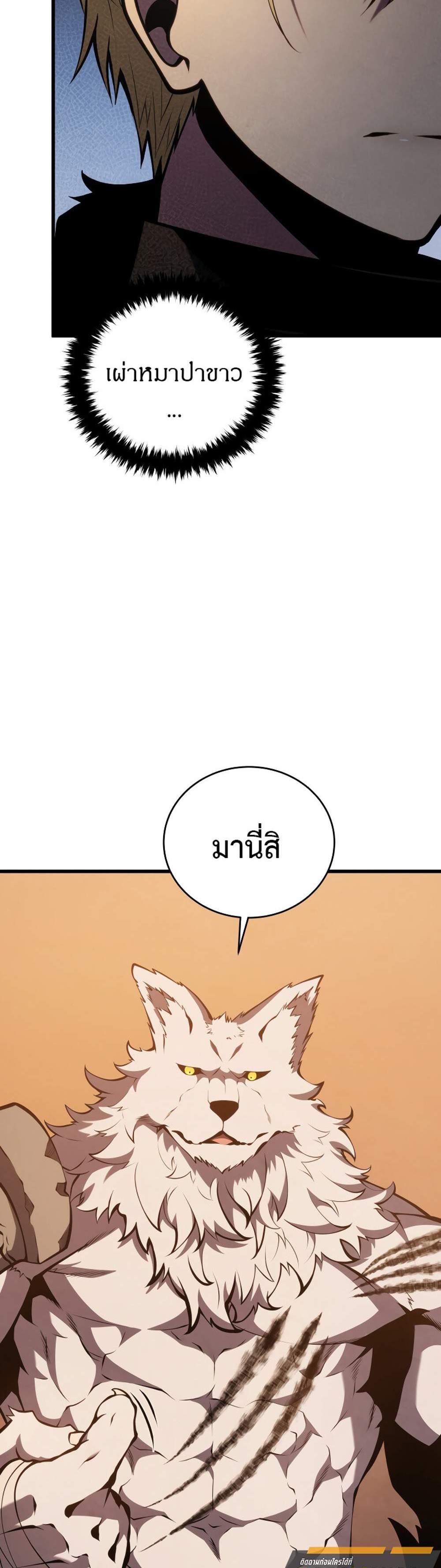 Swordmaster’s Youngest Son แปลไทย