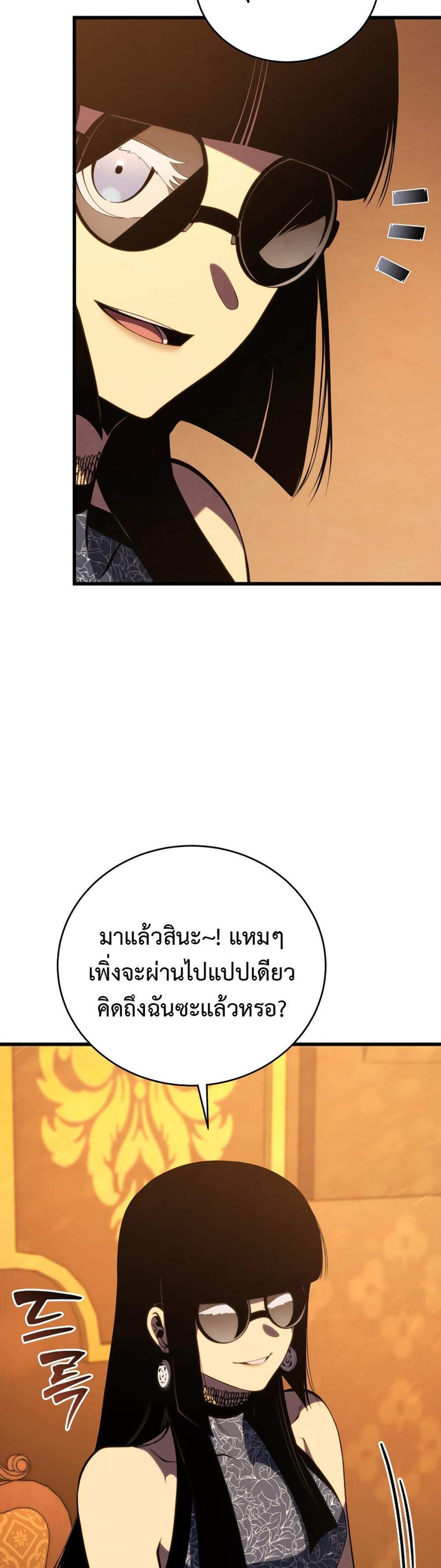 Swordmaster’s Youngest Son แปลไทย