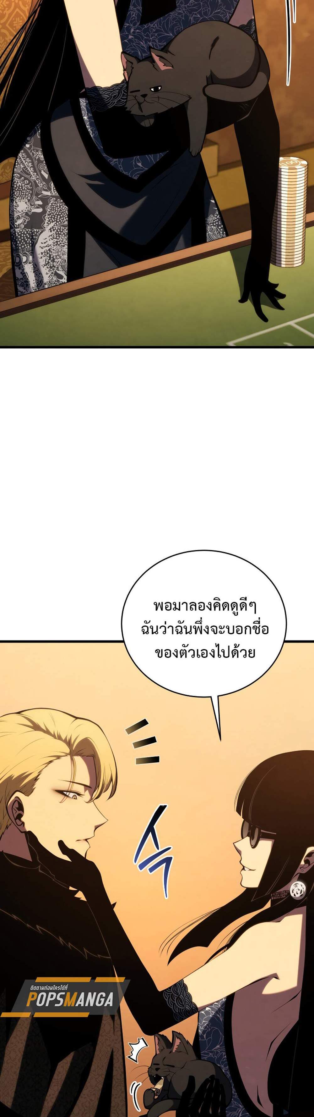 Swordmaster’s Youngest Son แปลไทย