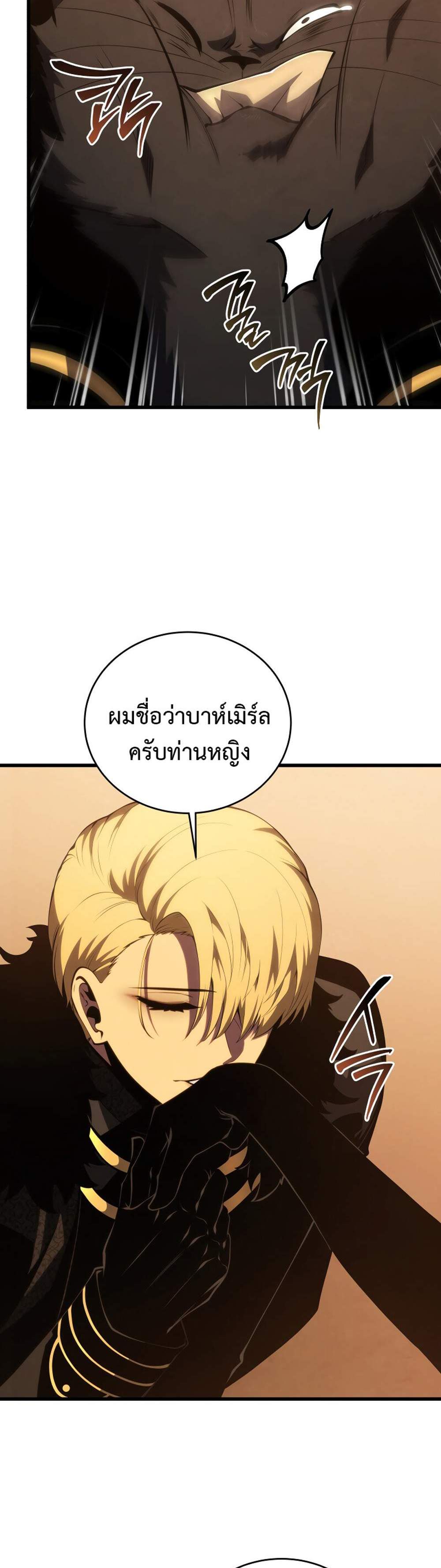 Swordmaster’s Youngest Son แปลไทย