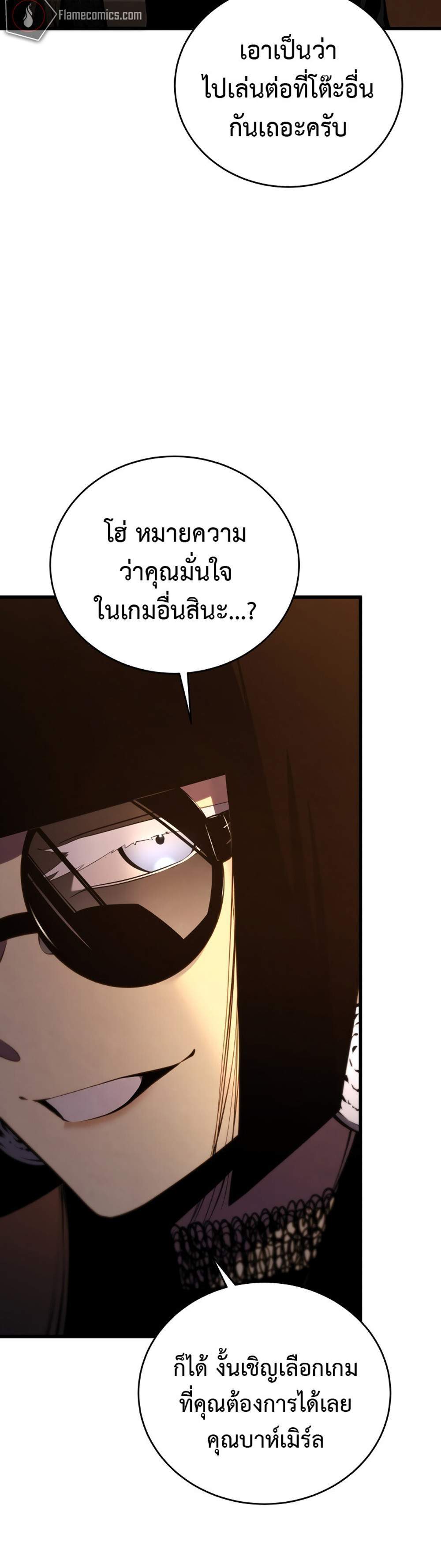 Swordmaster’s Youngest Son แปลไทย