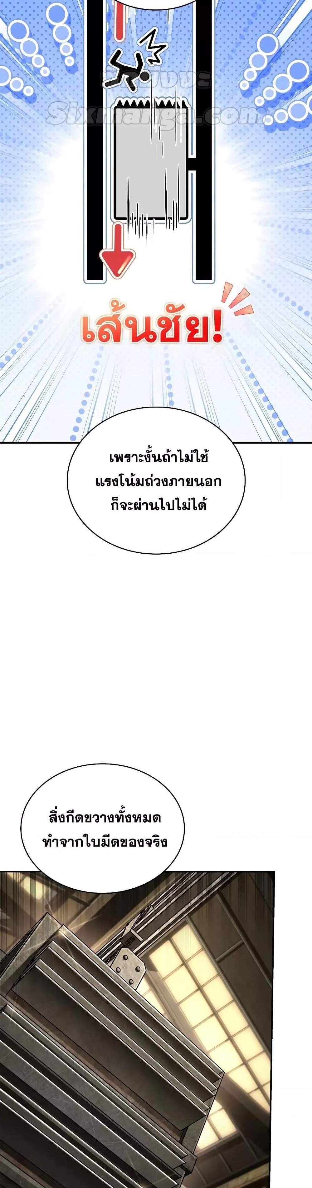 Infinite Mage แปลไทย