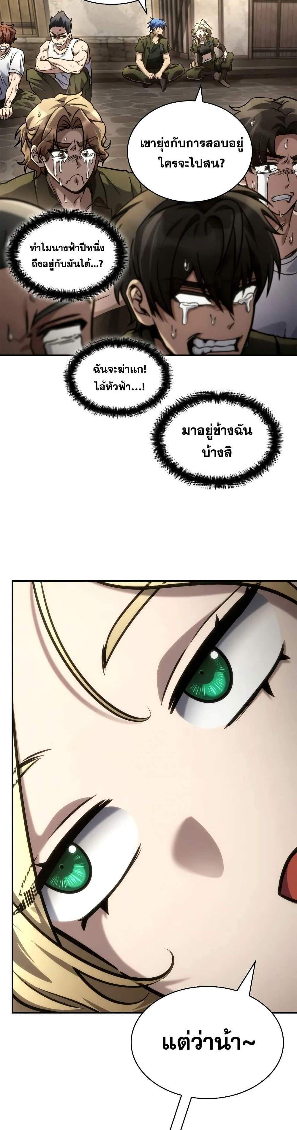 Infinite Mage แปลไทย