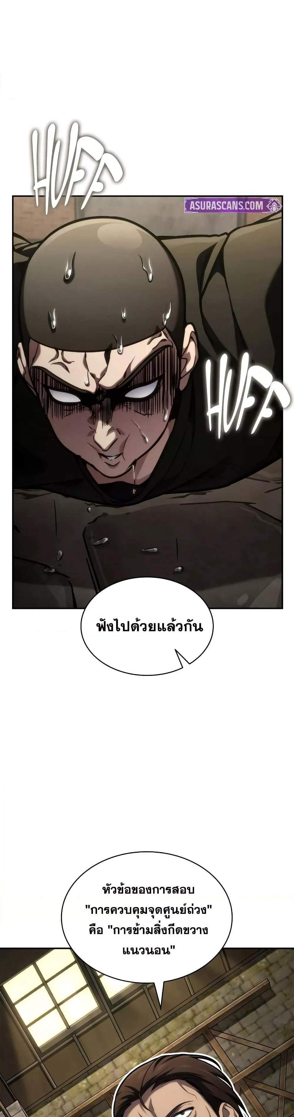 Infinite Mage แปลไทย