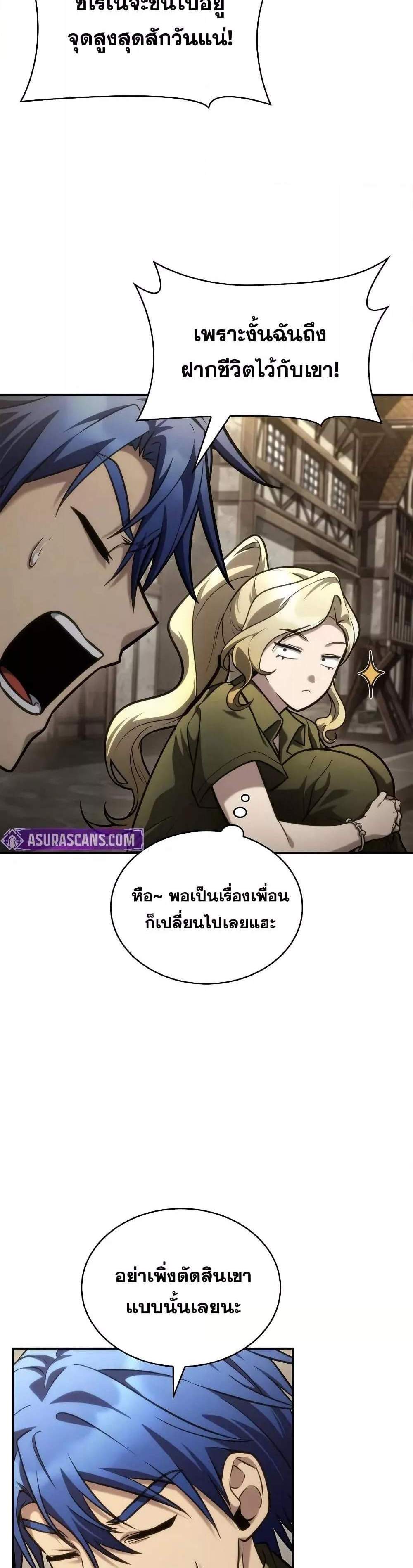 Infinite Mage แปลไทย