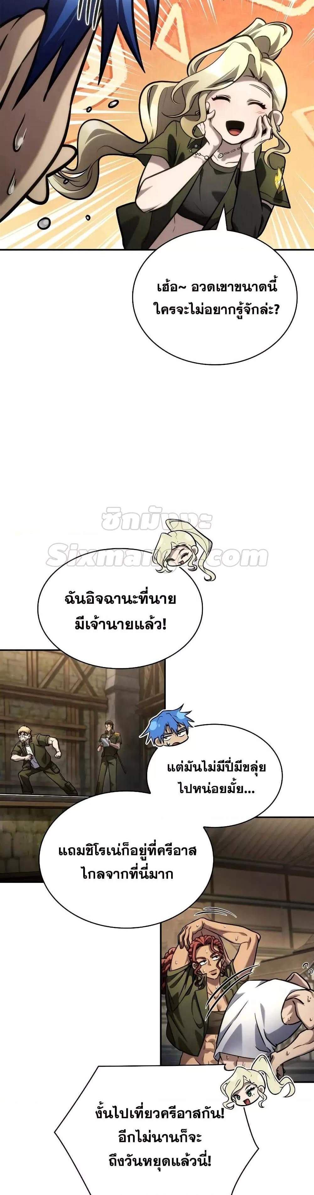 Infinite Mage แปลไทย