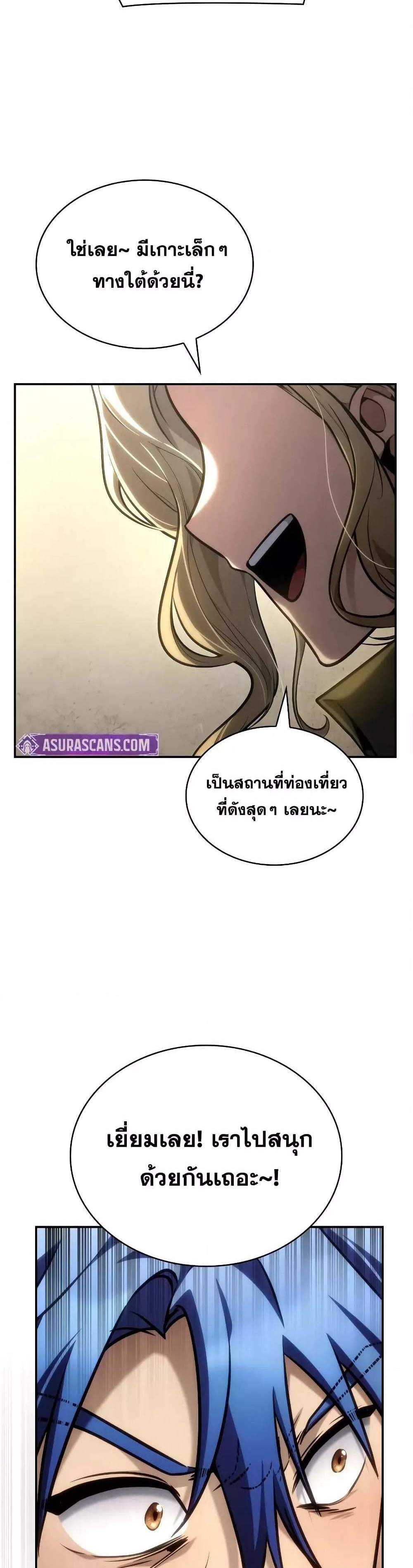 Infinite Mage แปลไทย