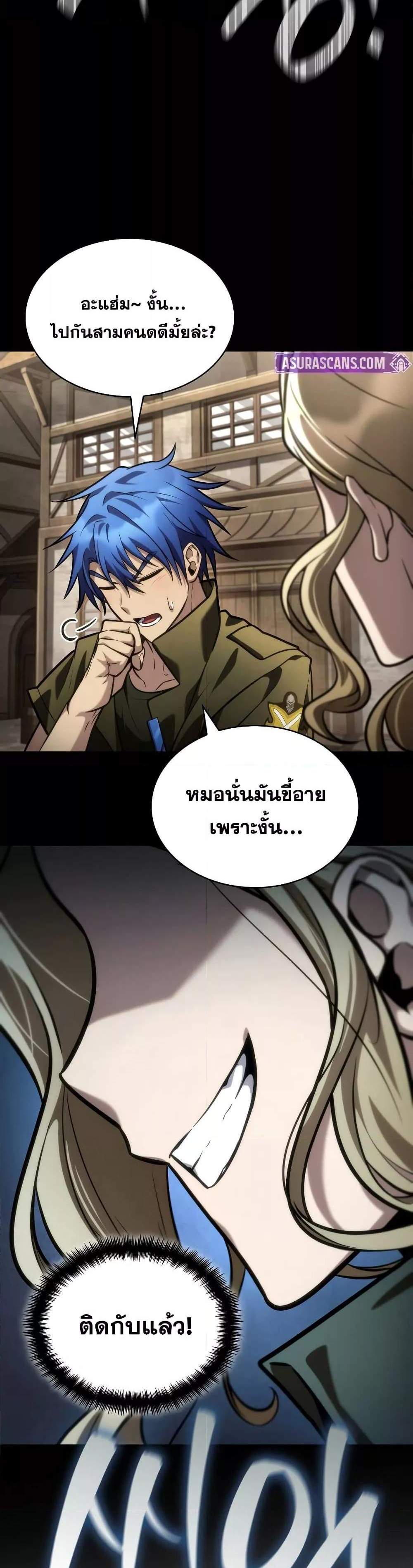 Infinite Mage แปลไทย