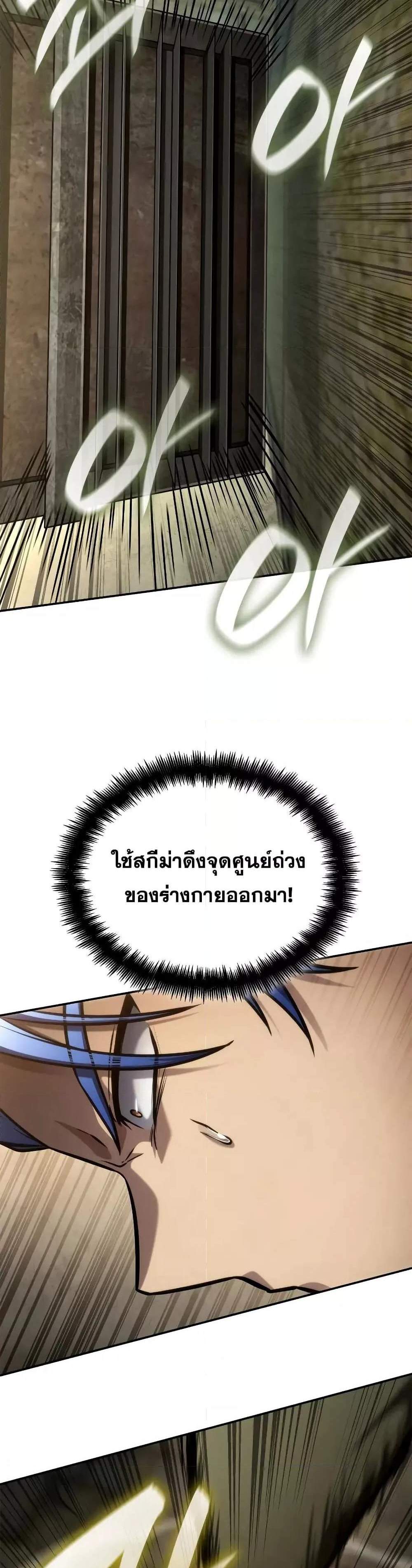 Infinite Mage แปลไทย