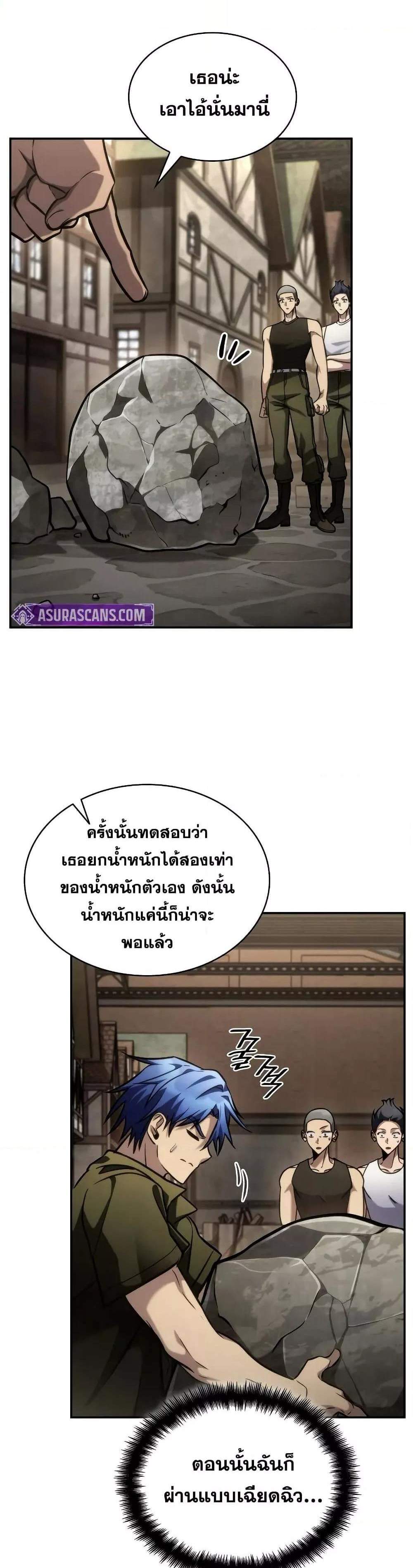 Infinite Mage แปลไทย