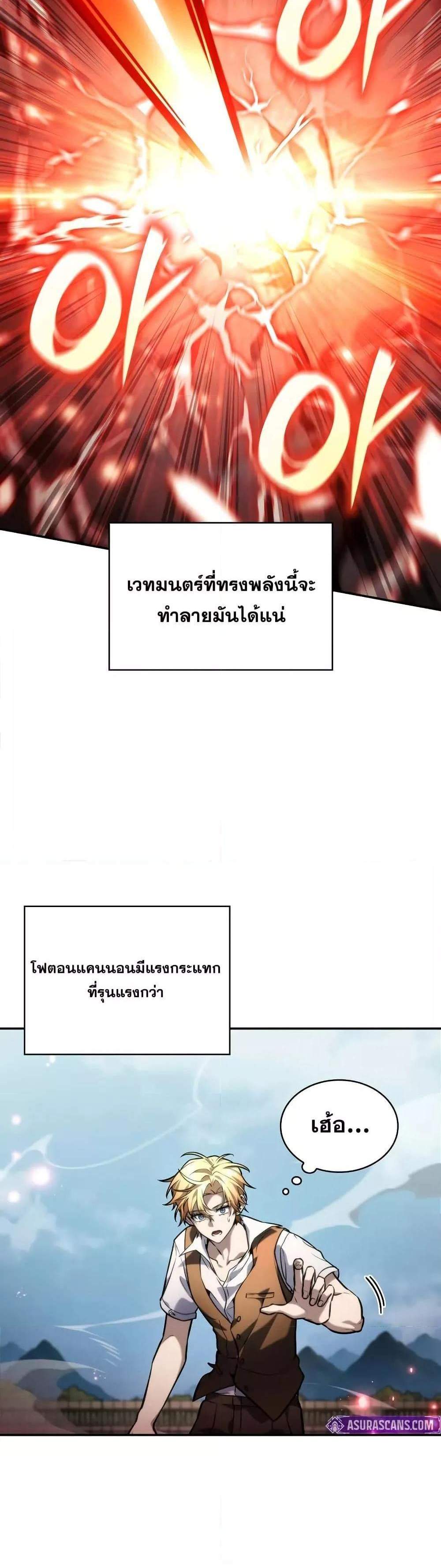 Infinite Mage แปลไทย