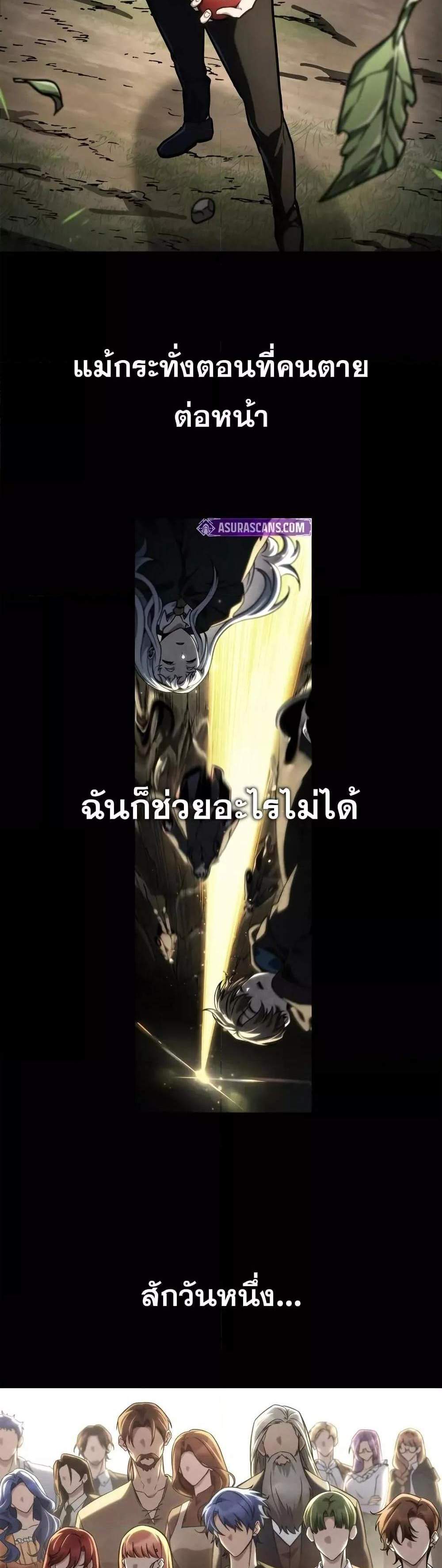 Infinite Mage แปลไทย