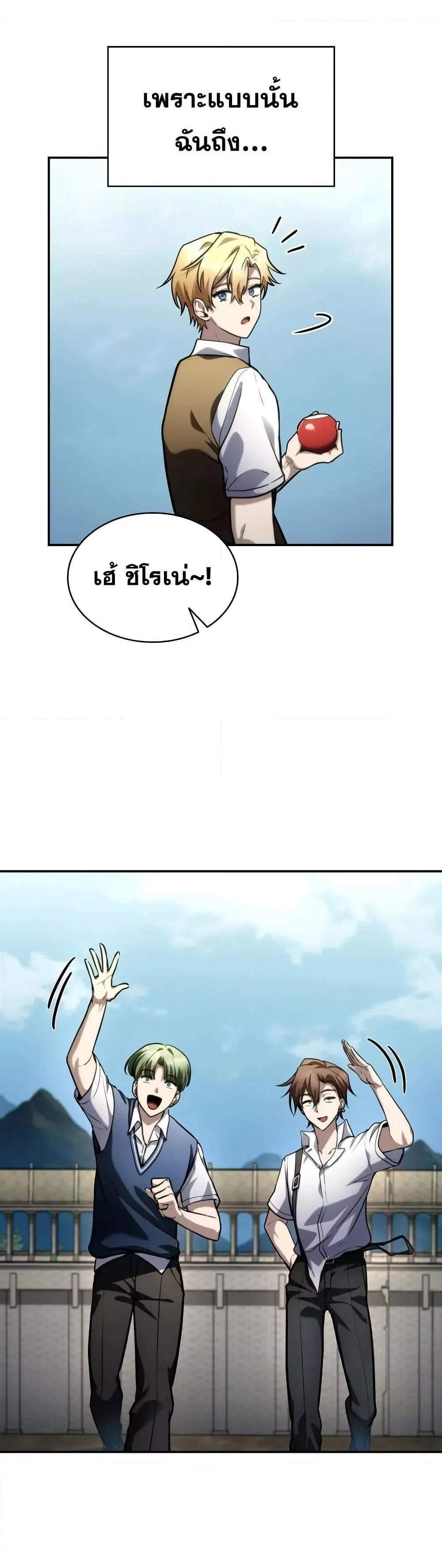 Infinite Mage แปลไทย