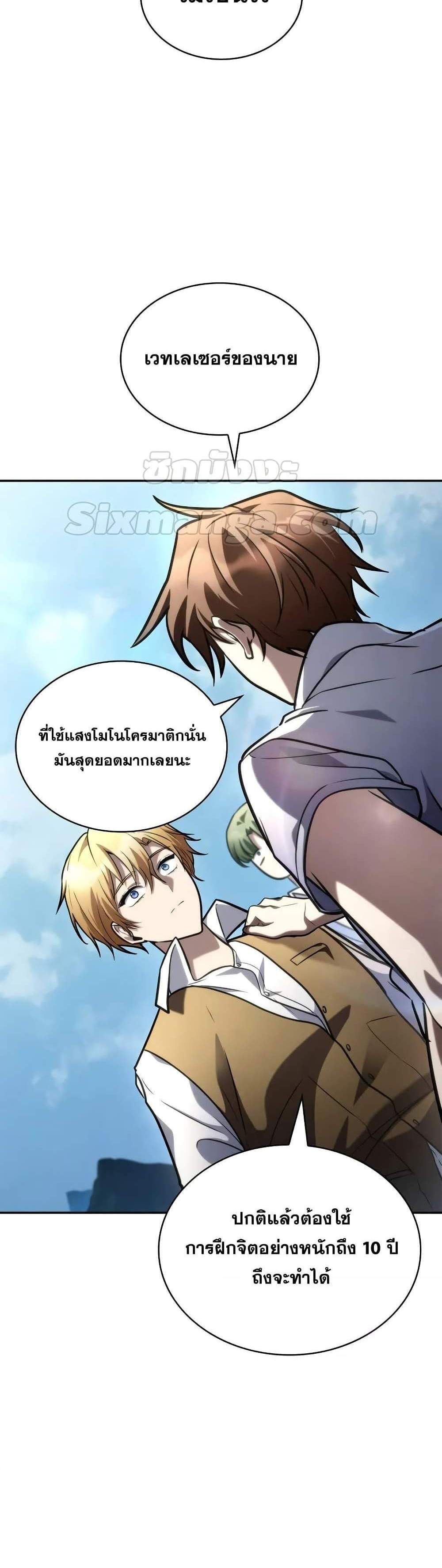 Infinite Mage แปลไทย