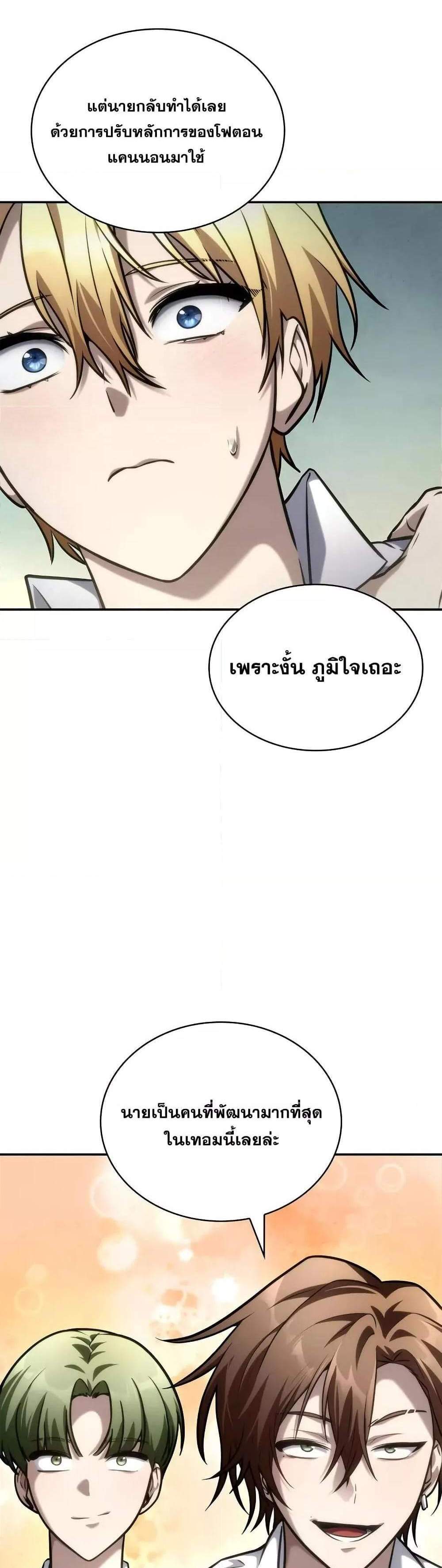 Infinite Mage แปลไทย