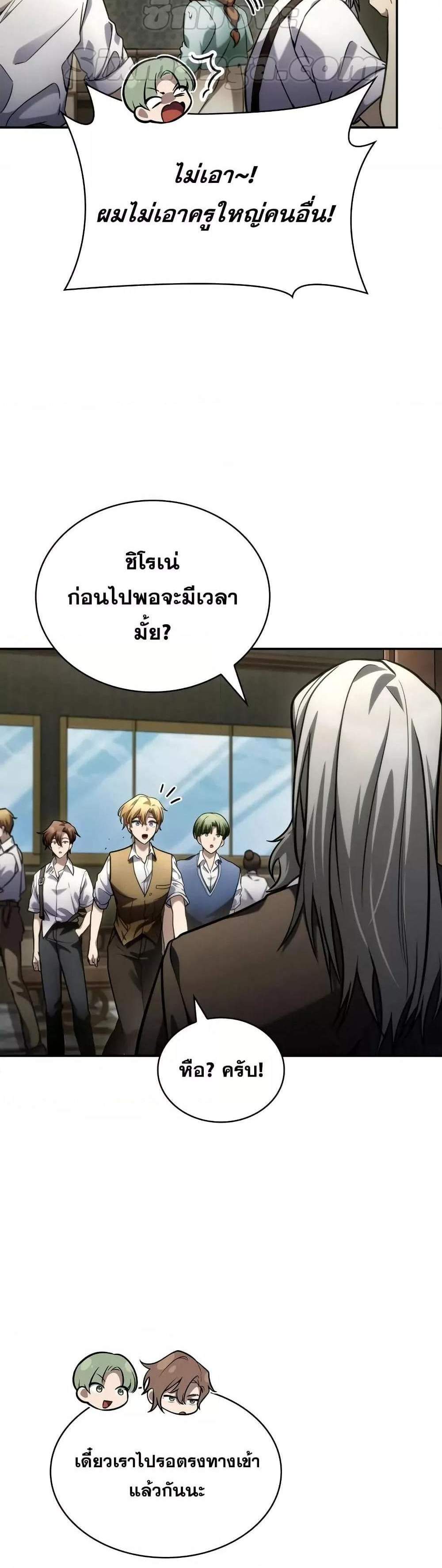 Infinite Mage แปลไทย