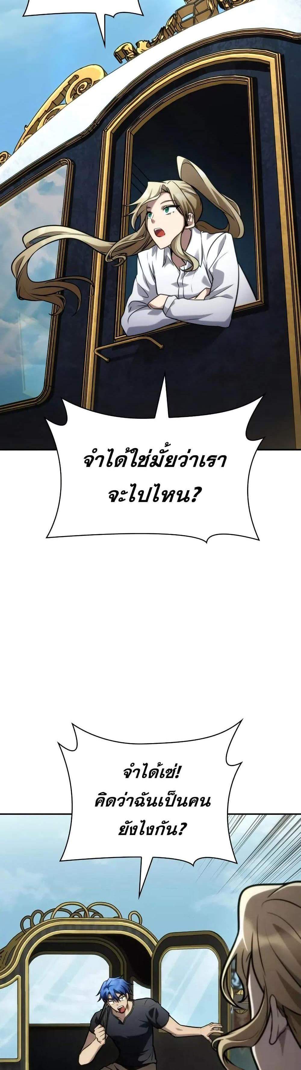 Infinite Mage แปลไทย