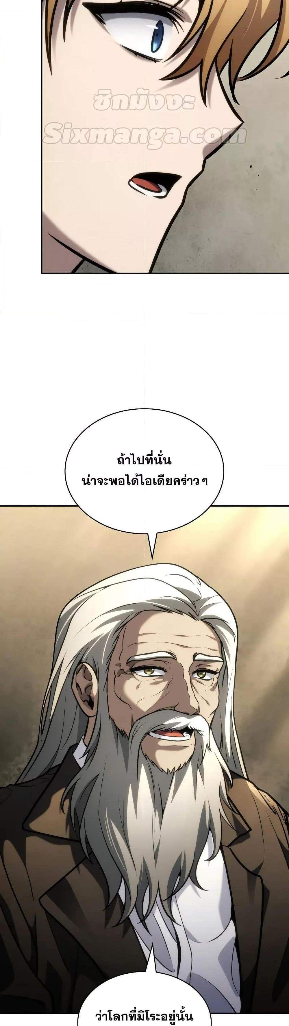 Infinite Mage แปลไทย