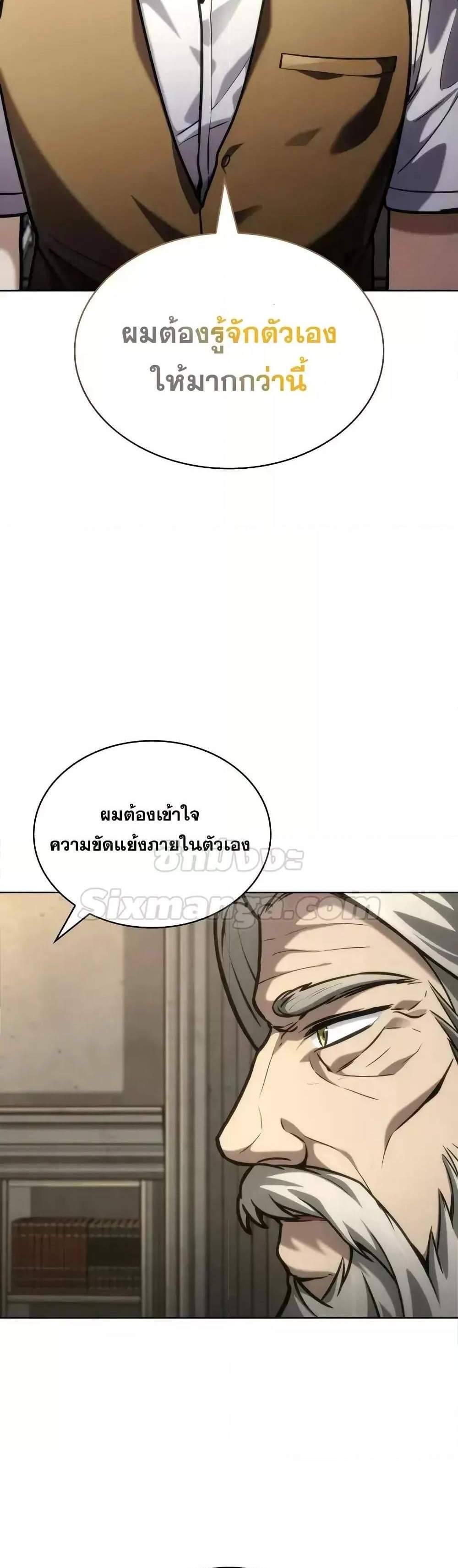 Infinite Mage แปลไทย