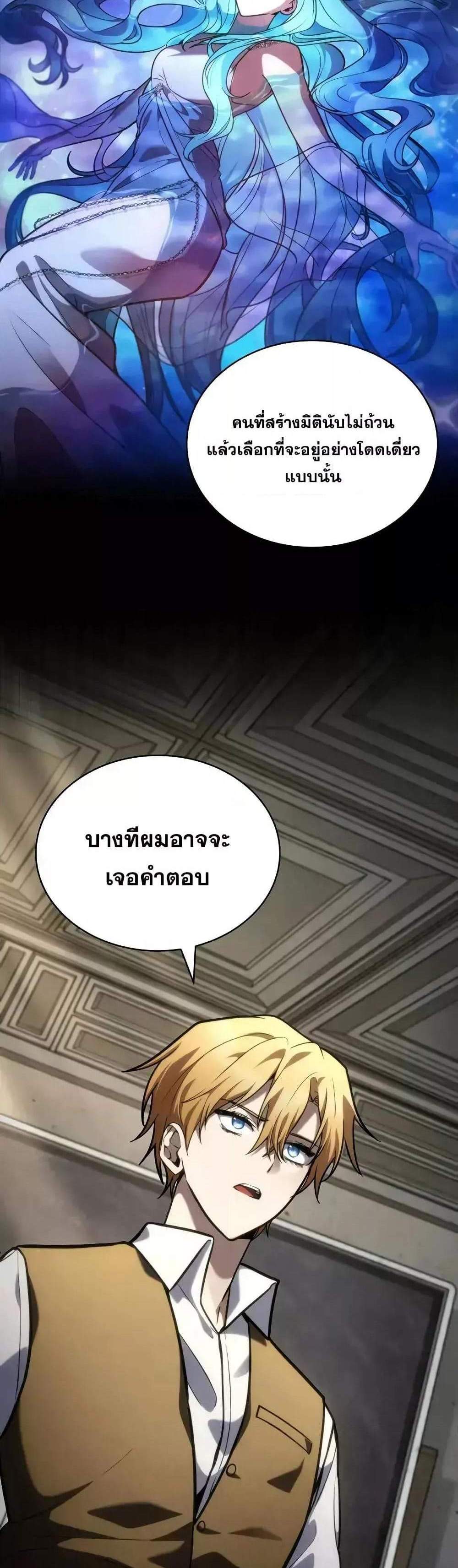 Infinite Mage แปลไทย