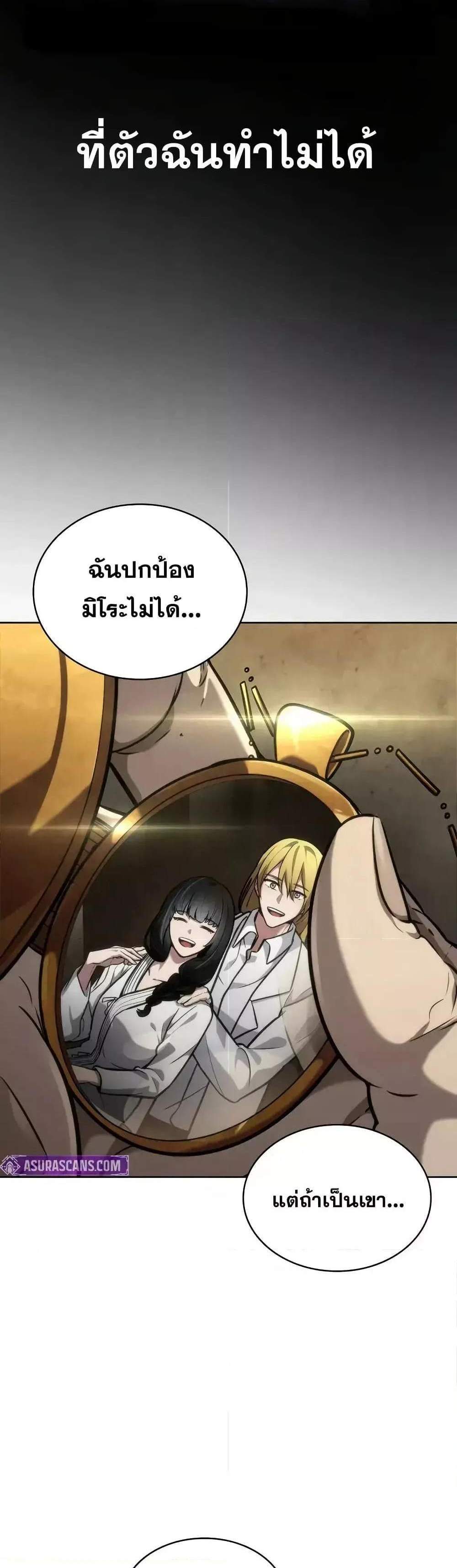 Infinite Mage แปลไทย