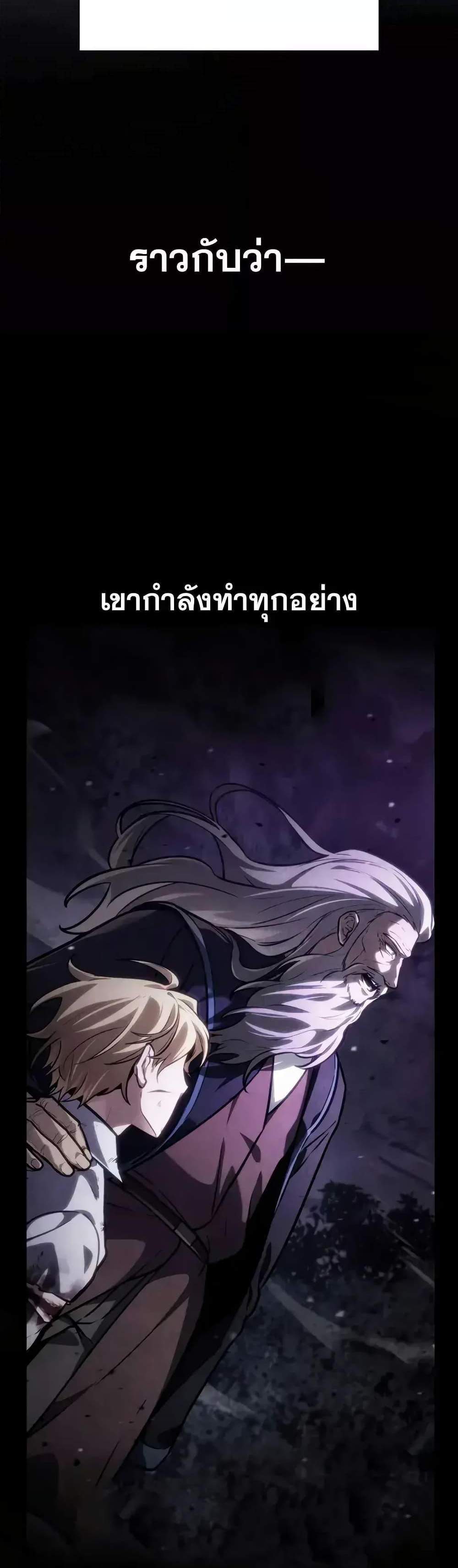 Infinite Mage แปลไทย