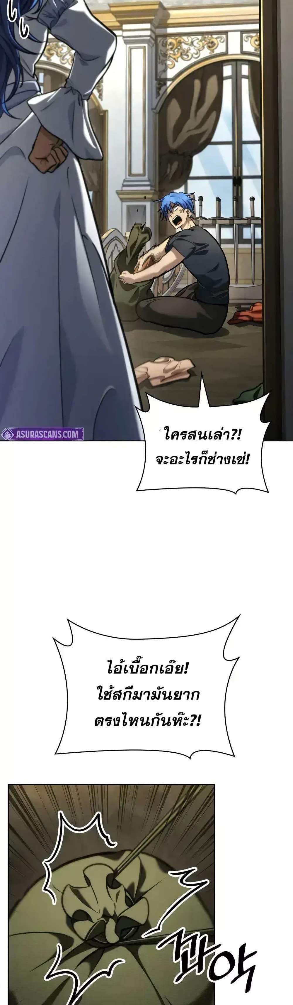 Infinite Mage แปลไทย