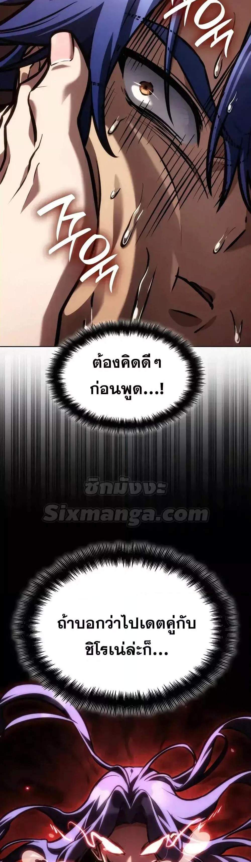 Infinite Mage แปลไทย