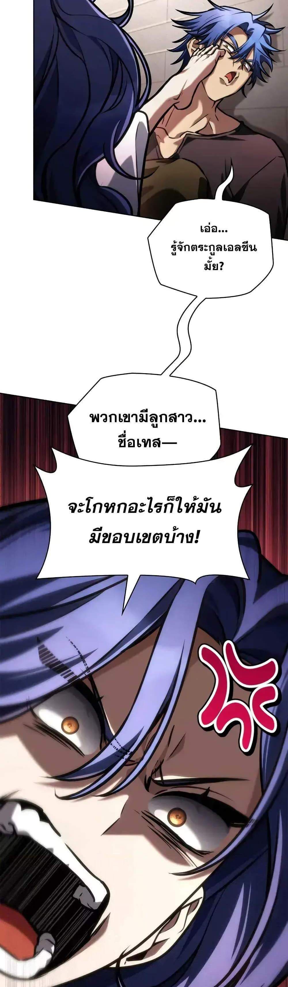 Infinite Mage แปลไทย