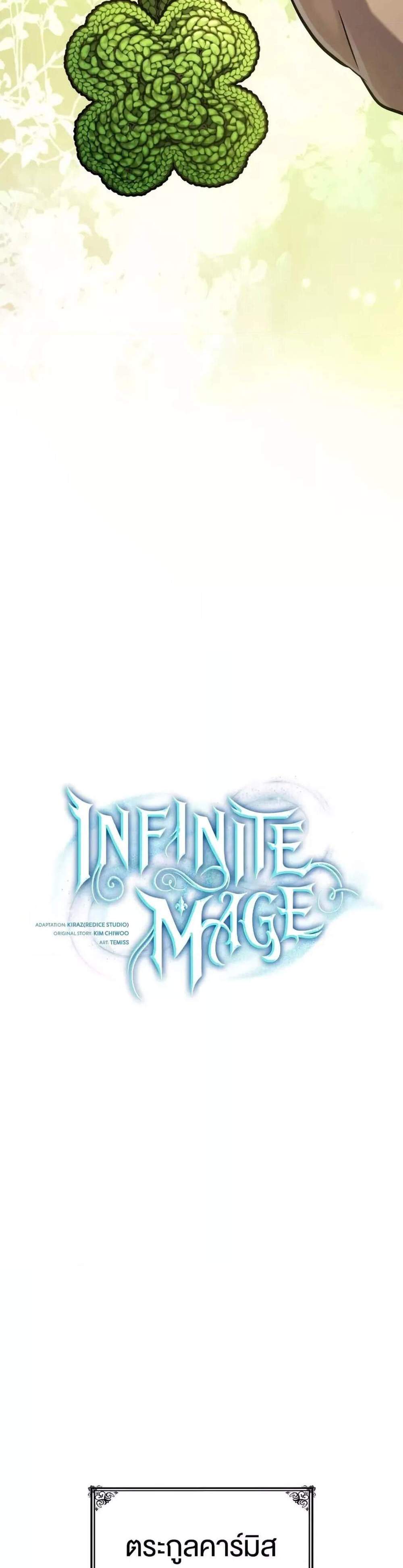 Infinite Mage แปลไทย