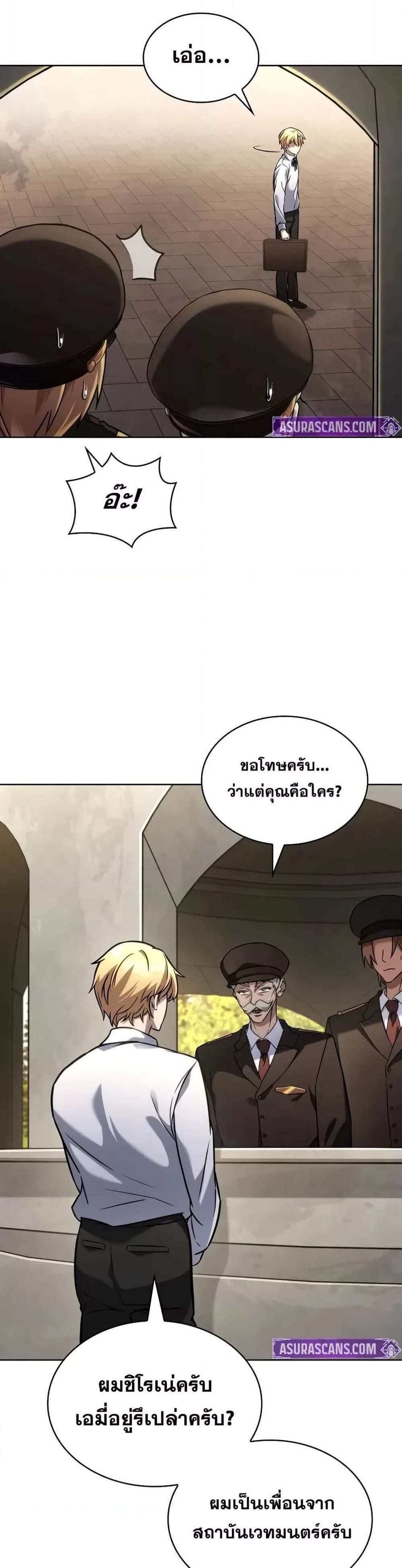 Infinite Mage แปลไทย