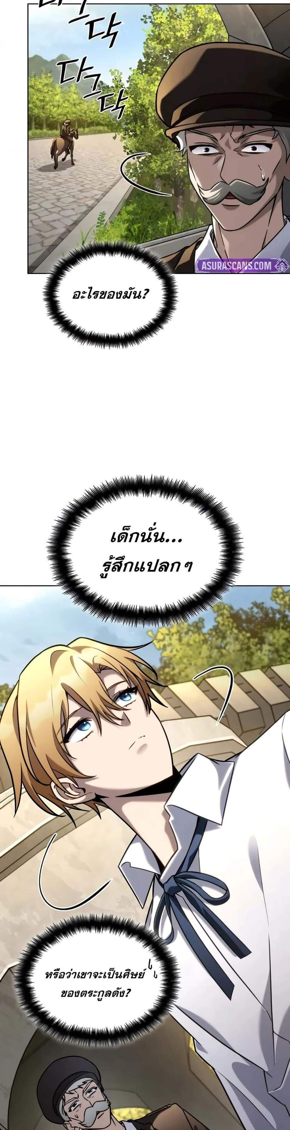 Infinite Mage แปลไทย