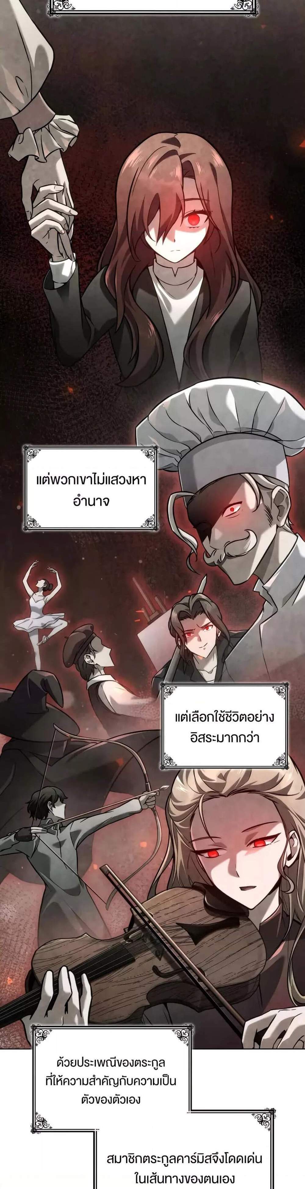 Infinite Mage แปลไทย