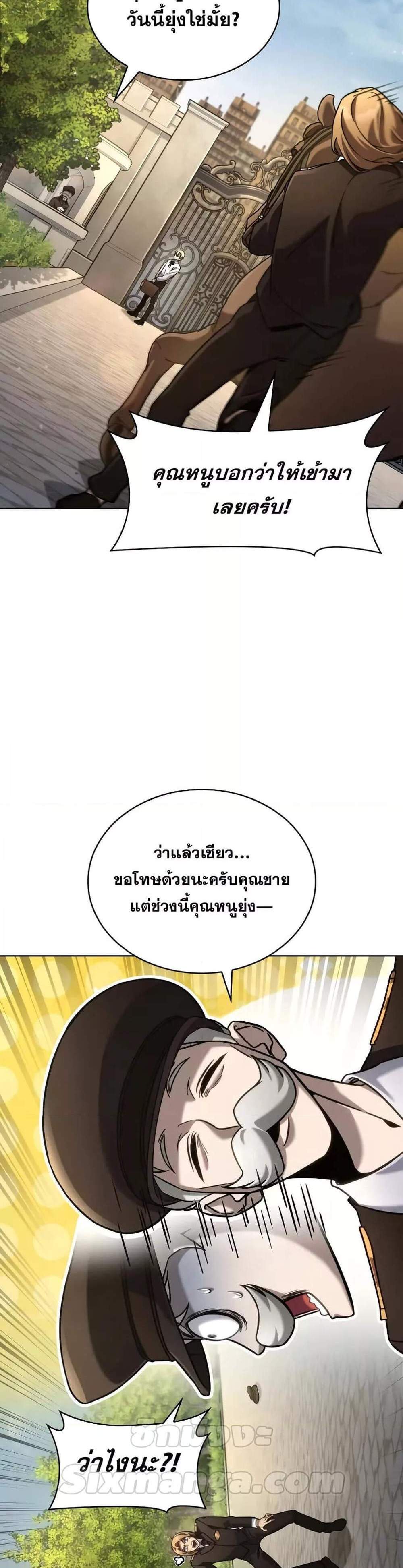 Infinite Mage แปลไทย